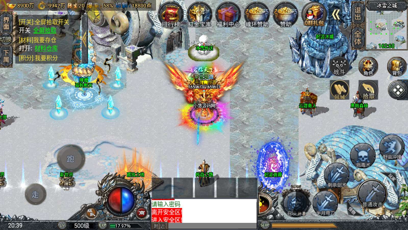 【鸿蒙·起源斗罗冰雪单职业第三版】战神引擎WIN服务端+GM工具+双端+架设教程