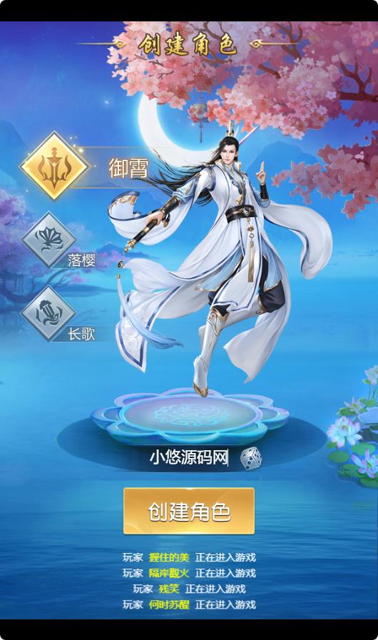 【醉武侠H5】三网H5仙侠游戏WIN服务端+GM授权后台+架设教程