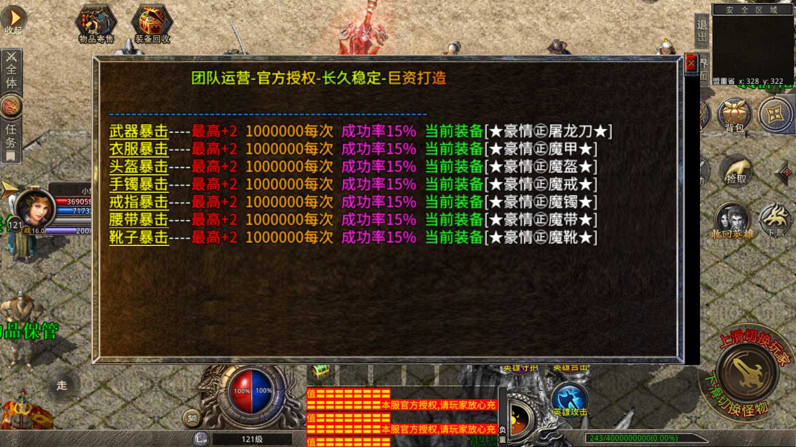 【1.80豪情火龙合击打金版】XO三端引擎传奇手游WIN服务端+GM工具+三端+架设教程