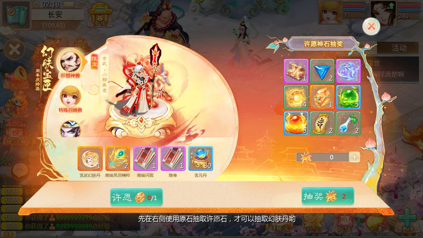 【缥缈西游之内丹小熊修复第二版】大话回合手游Linux服务端+管理后台+双端+架设教程