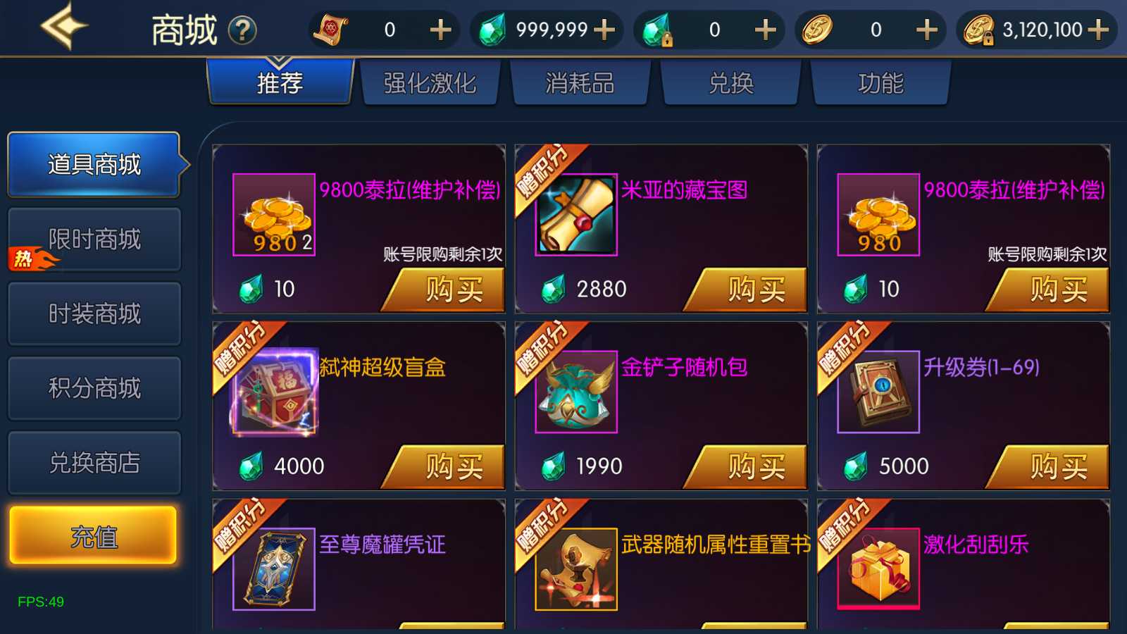 【情怀之弑神阿拉德修复版】横版闯关手游Linux服务端+配套表+WEB管理后台+GM授权后台+双端+架设教程