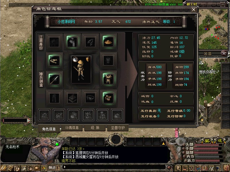 【千年3锋芒千年】典藏怀旧千年端游WIN服务端+GM指令+GM工具+PC客户端+架设教程
