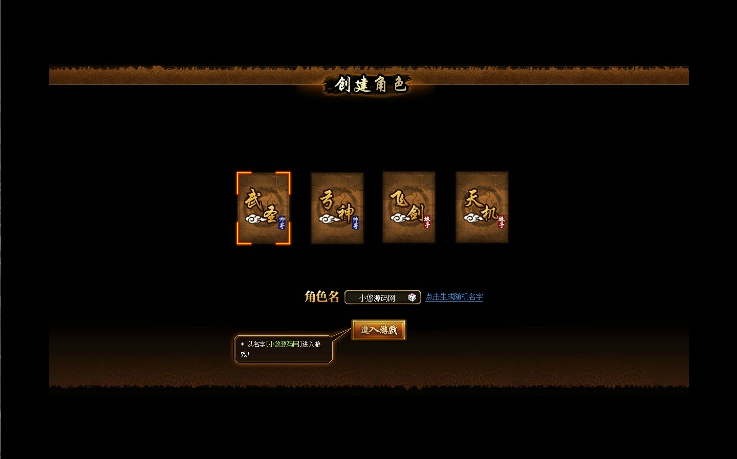 【战将传说OL】典藏页游WIN服务端+GM工具+微端+架设教程