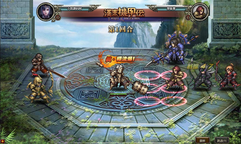 【三国霸途】典藏三国页游WIN服务端+货币修改教程+架设教程