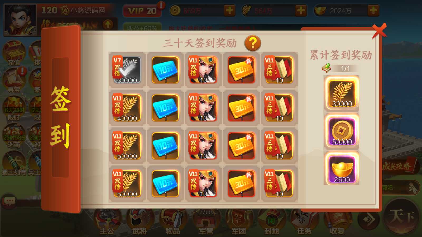 【Q版大战国】三国策略手游Linux服务端+管理后台+安卓+架设教程