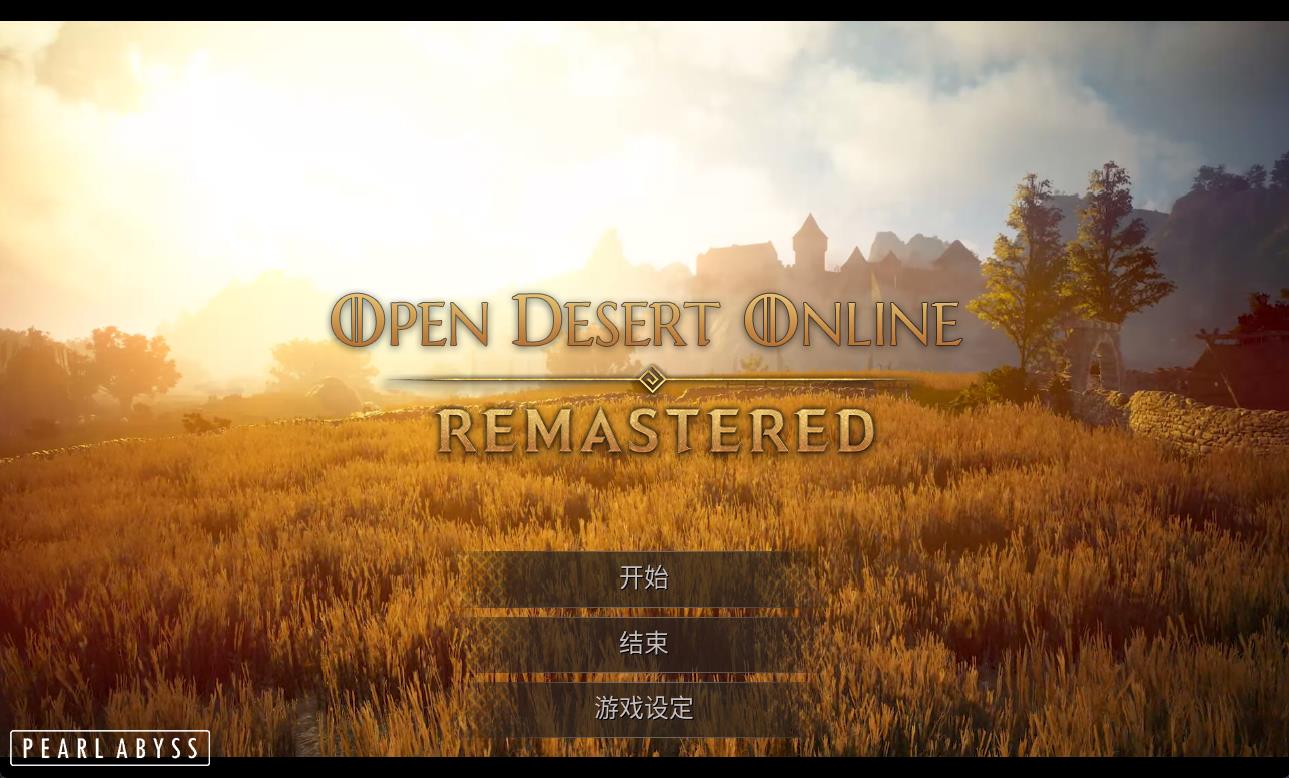 【黑色沙漠2260】大型MMORPG端游WIN服务器端+GM工具命令+果体补丁+捏脸数据+PC新端+架设教程