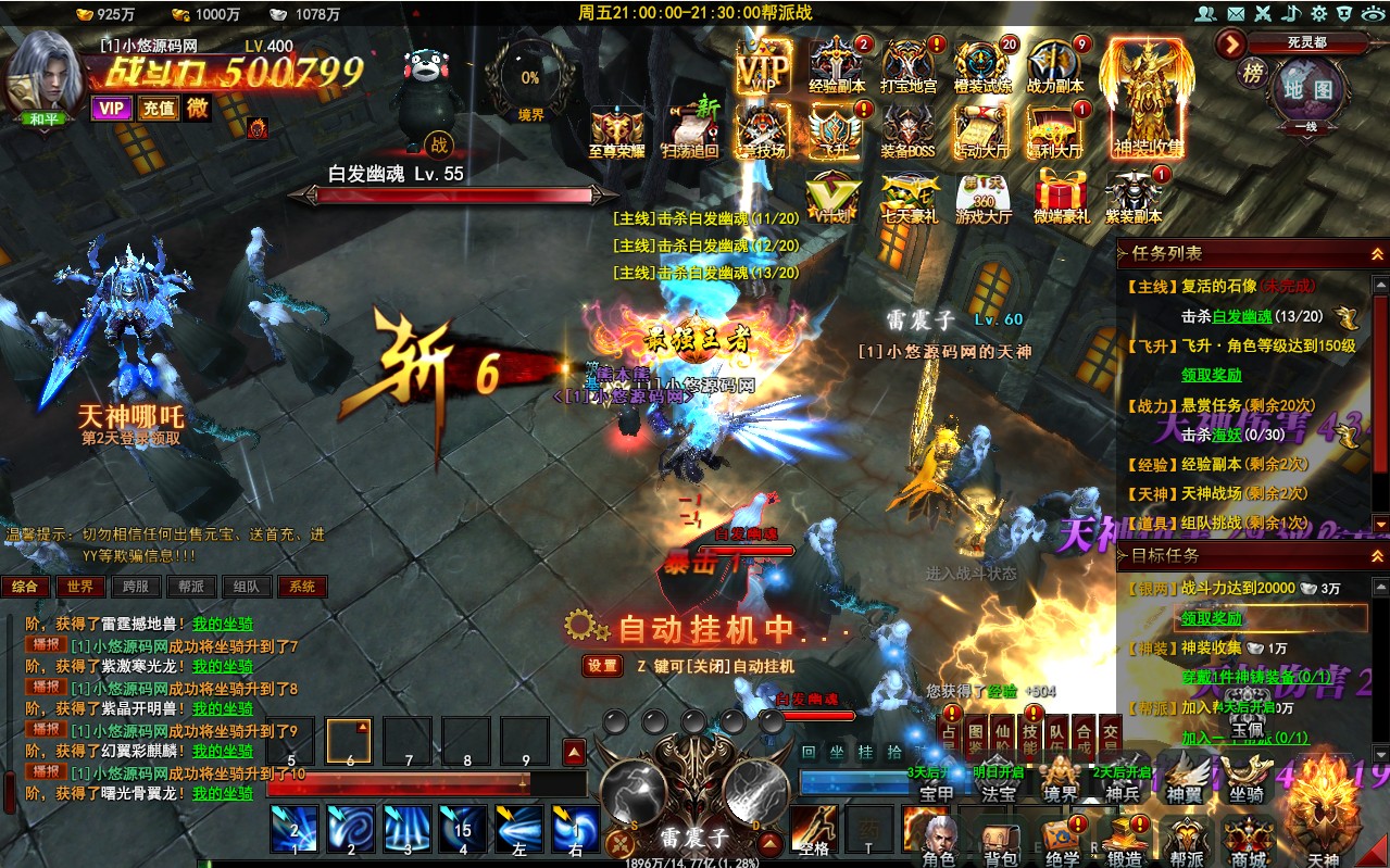 【大青云400级修复版】东方魔幻3D游戏WIN服务端+微端+清档+PC客户端+GM工具+GM命令+架设教程