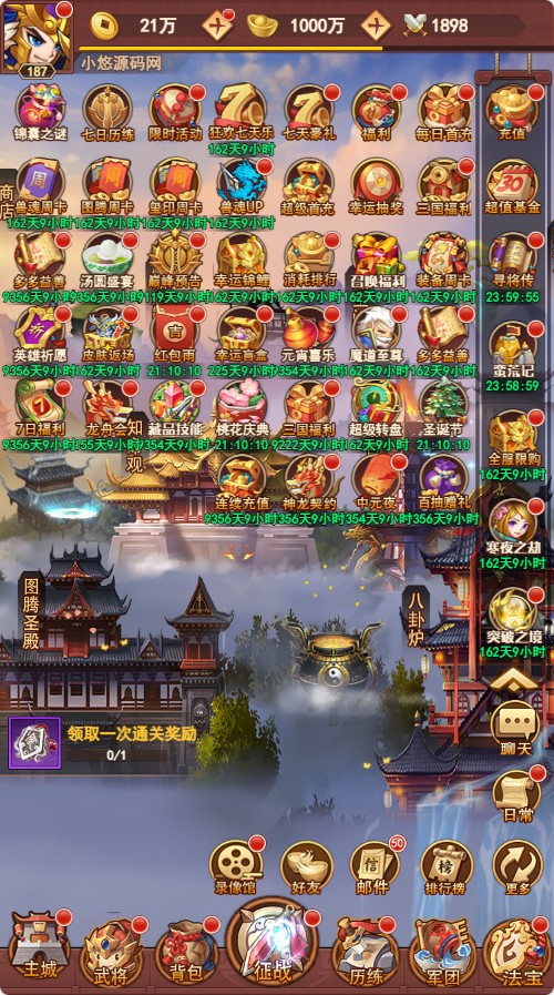 【联盟三国H5超变内购版】三网H5游戏Linux服务端+多区跨服+打包工具+管理后台+CDK授权后台+安卓+架设教程