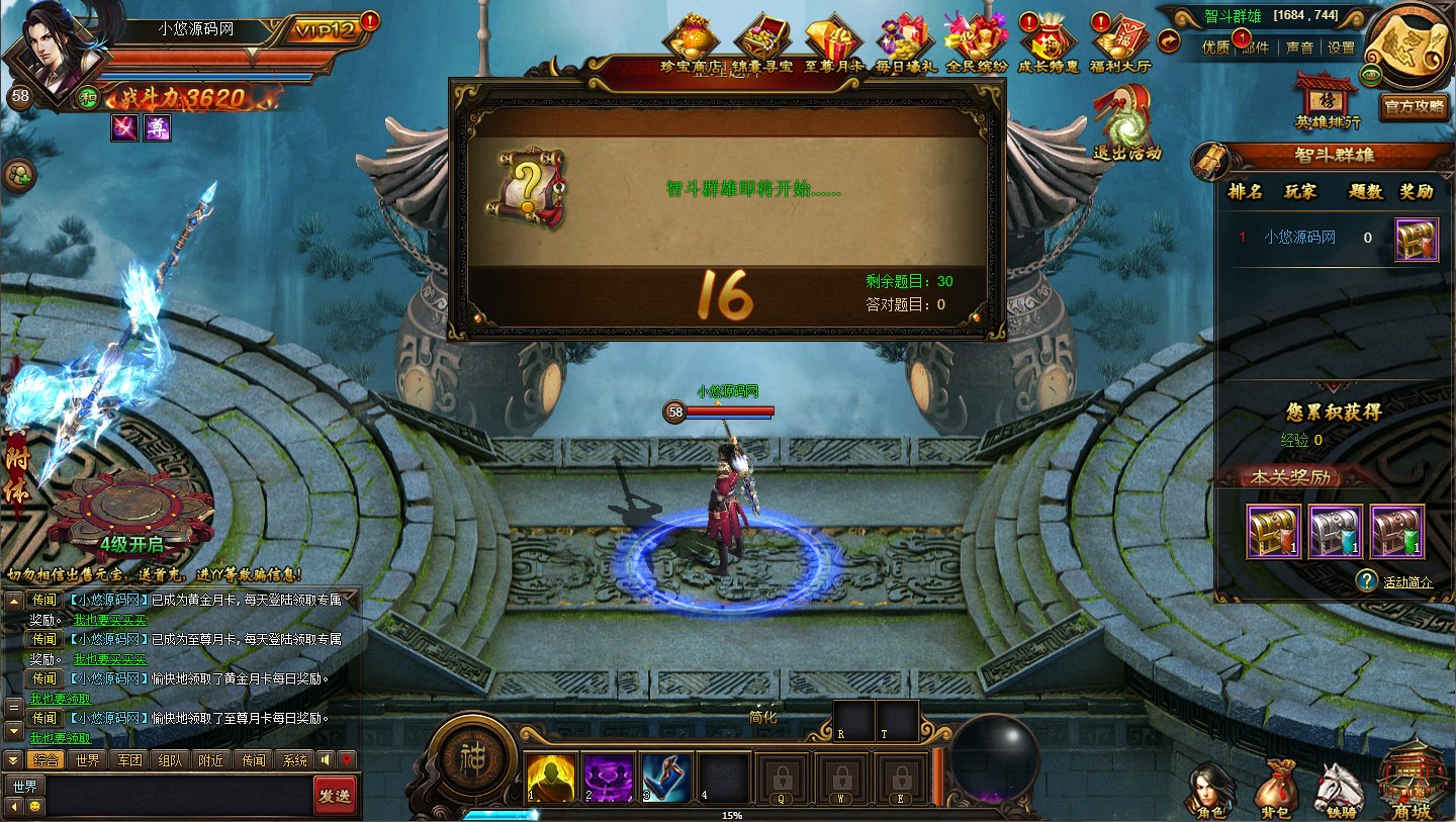 【铁骑三国】典藏三国页游WIN服务端+清档+GM指令+架设教程