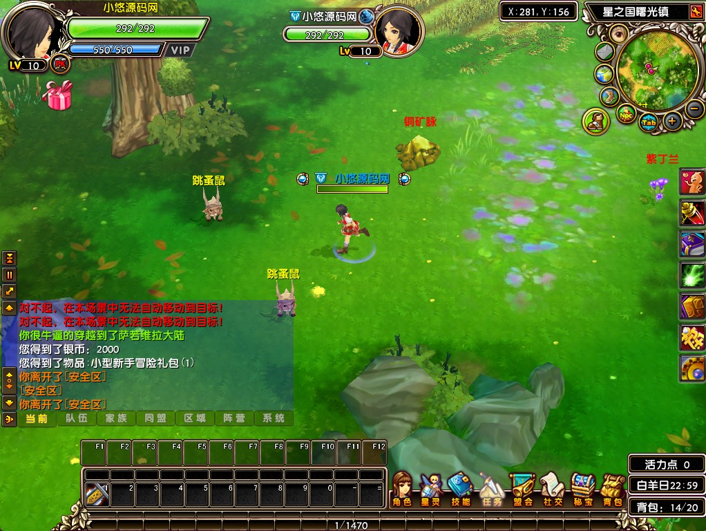 【星尘传说:星世纪】3D星座MMORPG端游WIN服务端+清档+网页注册+修改工具+GM工具+GM指令+PC客户端+架设教程