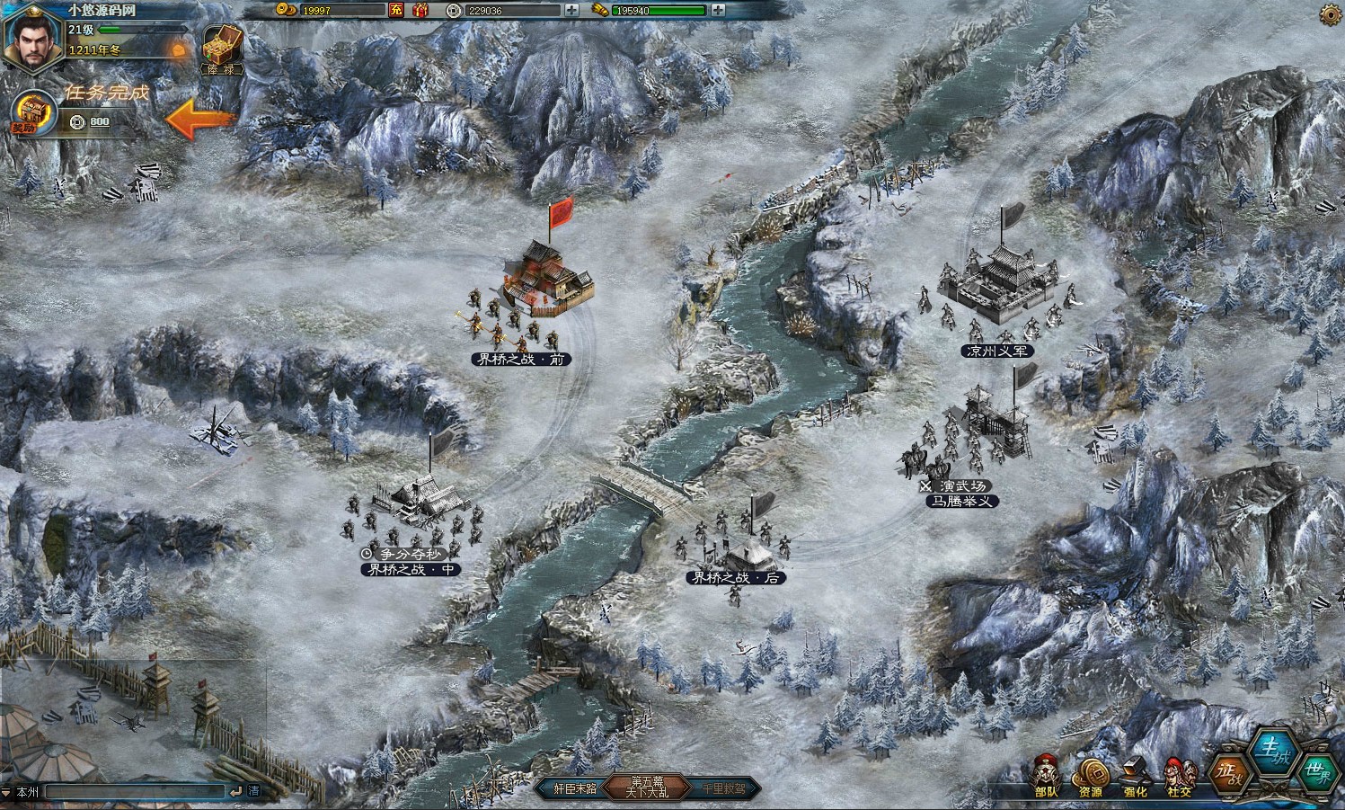 【征战四方2】典藏三国策略页游WIN服务端+货币修改教程+架设教程