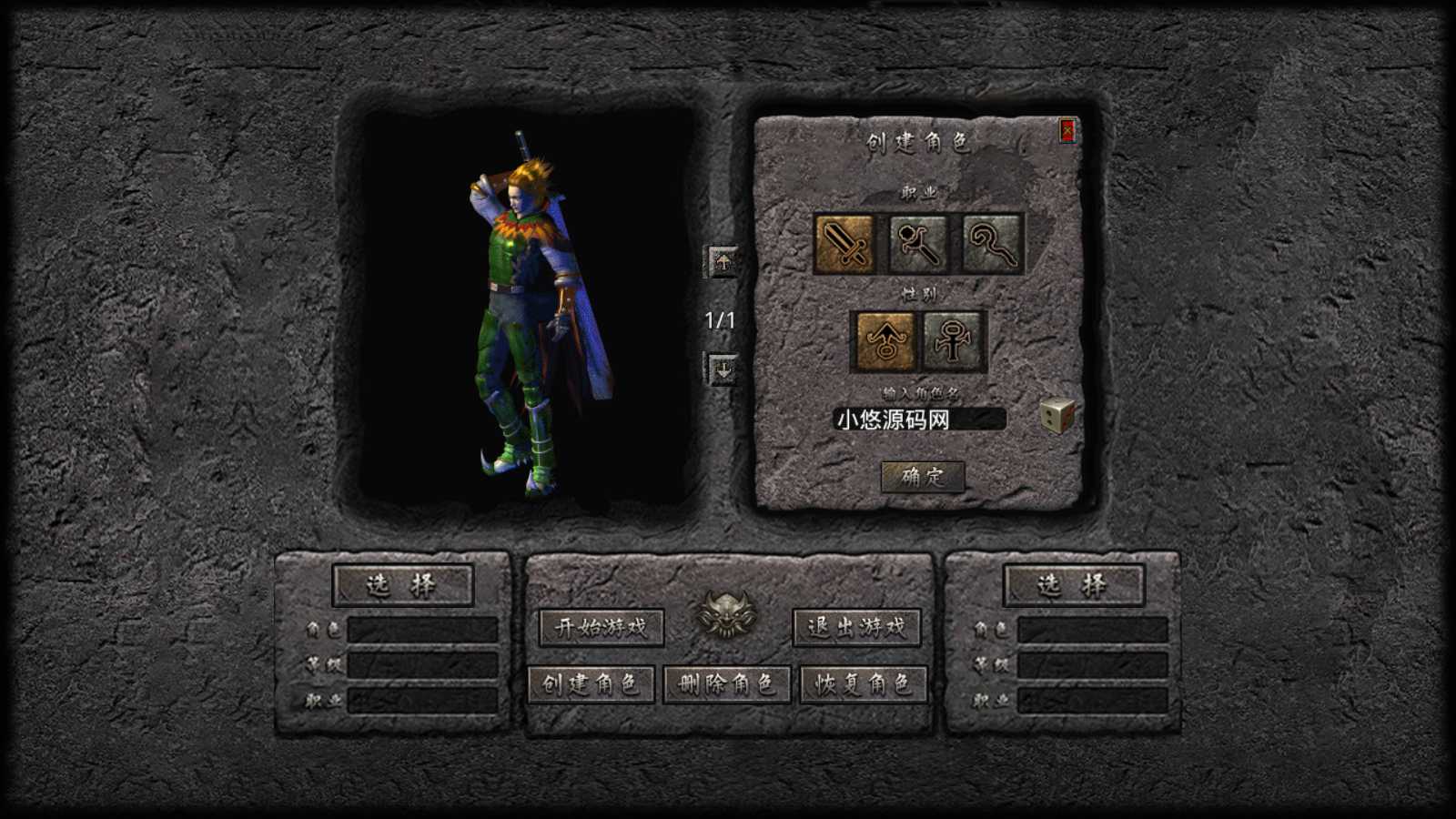 【1.76神魔传说金币版】XO三端引擎传奇手游WIN服务端+三端+架设教程