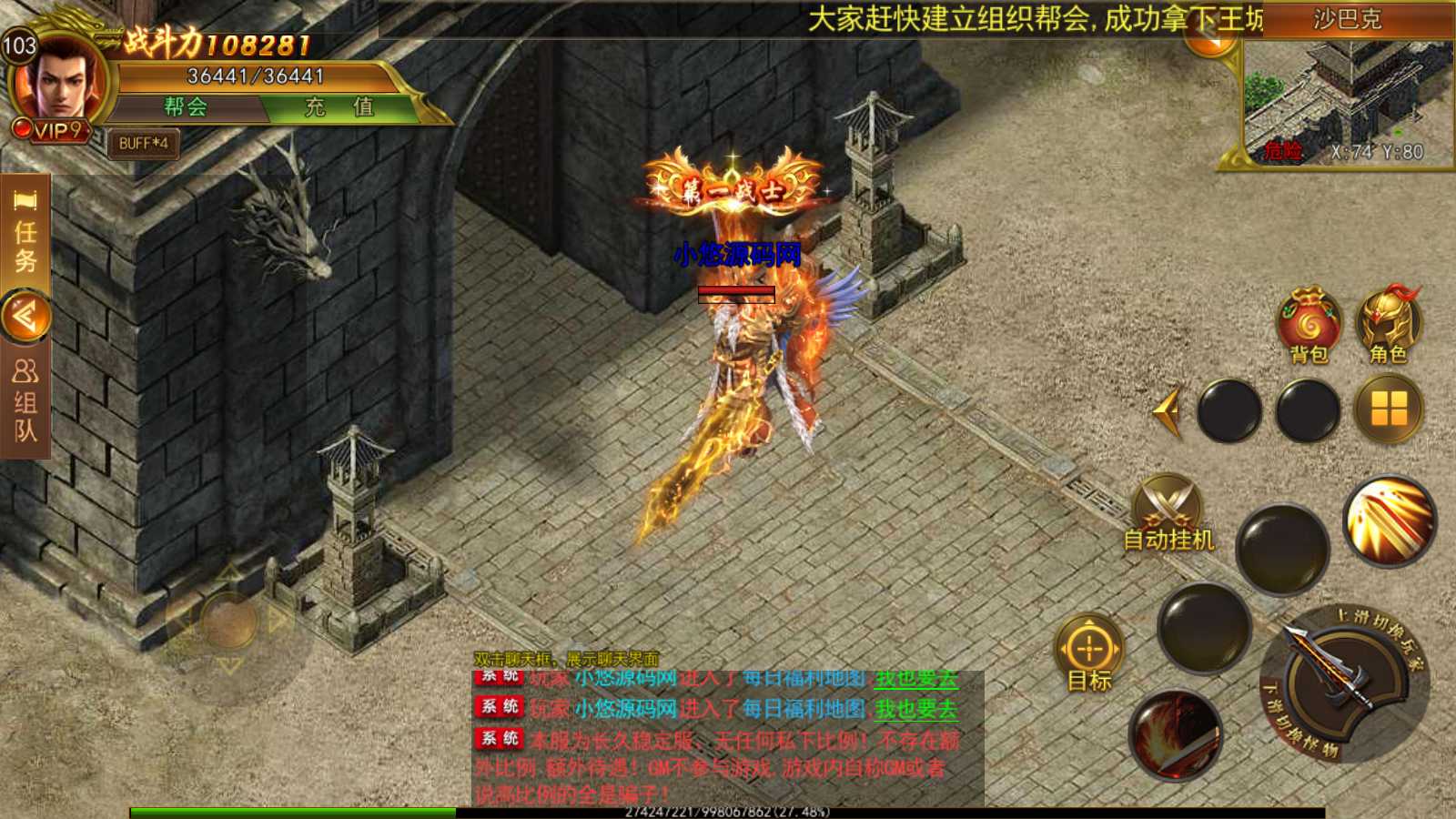 【新兄弟传奇单职业】白日门传奇WIN服务端+GM授权后台+源码+双端+架设教程