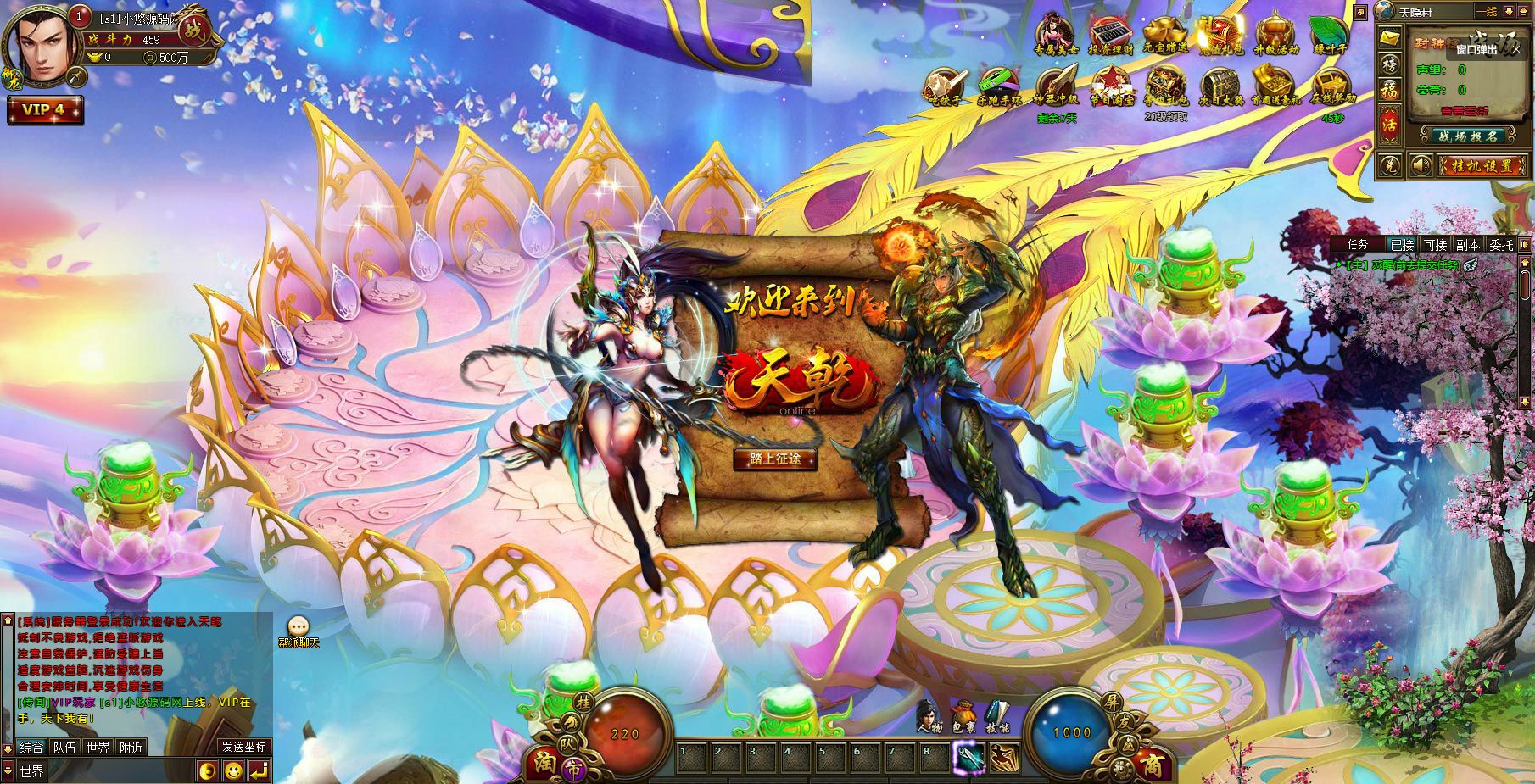 【弑仙OL-天乾】典藏仙侠页游Win服务端+GM工具+架设教程