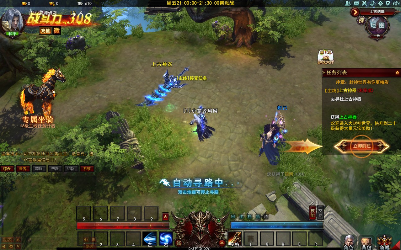 【大青云400级修复版】东方魔幻3D游戏WIN服务端+微端+清档+PC客户端+GM工具+GM命令+架设教程