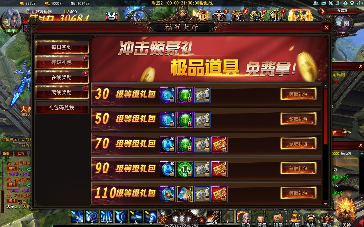 【大青云400级修复版】东方魔幻3D游戏WIN服务端+微端+清档+PC客户端+GM工具+GM命令+架设教程