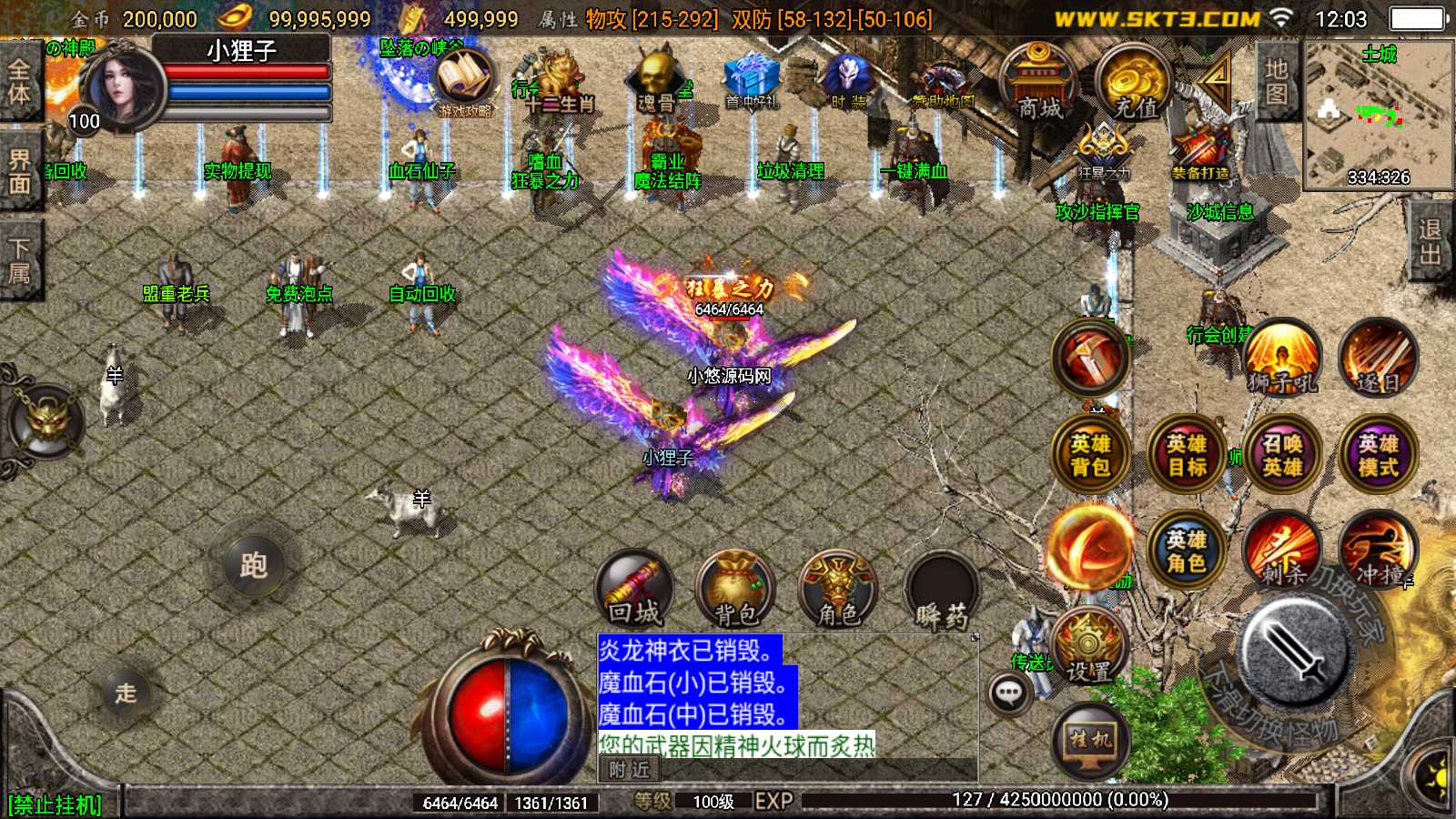 【斗罗合击-白猪2】战神引擎传奇WIN服务端+GM工具+双端+架设教程