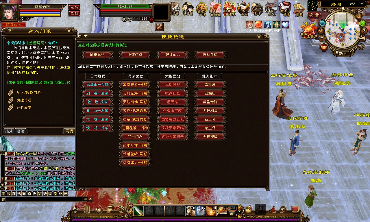 【天龙八部观山海佣兵版】经典武侠端游Linux服务端+GM工具+PC客户端+架设教程