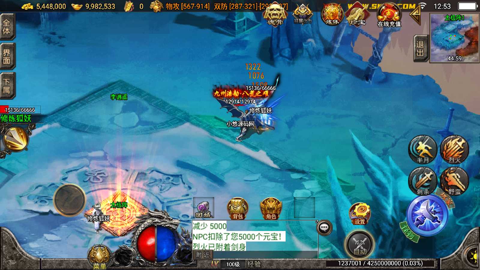 【秋风沉默-白猪3】战神引擎传奇WIN服务端+GM工具+双端+架设教程