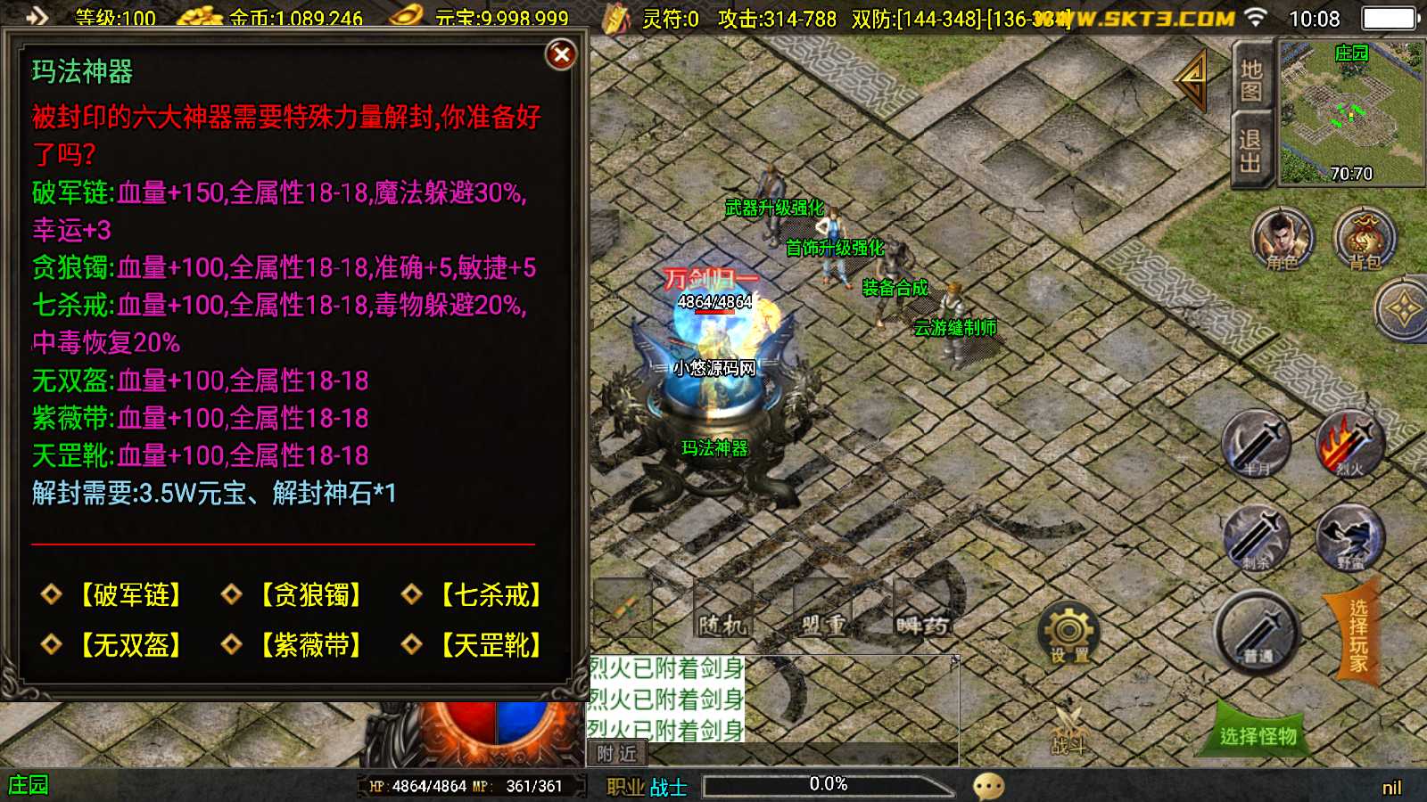 【玛法传奇-白猪3.1】战神引擎传奇WIN服务端+GM工具+双端+架设教程