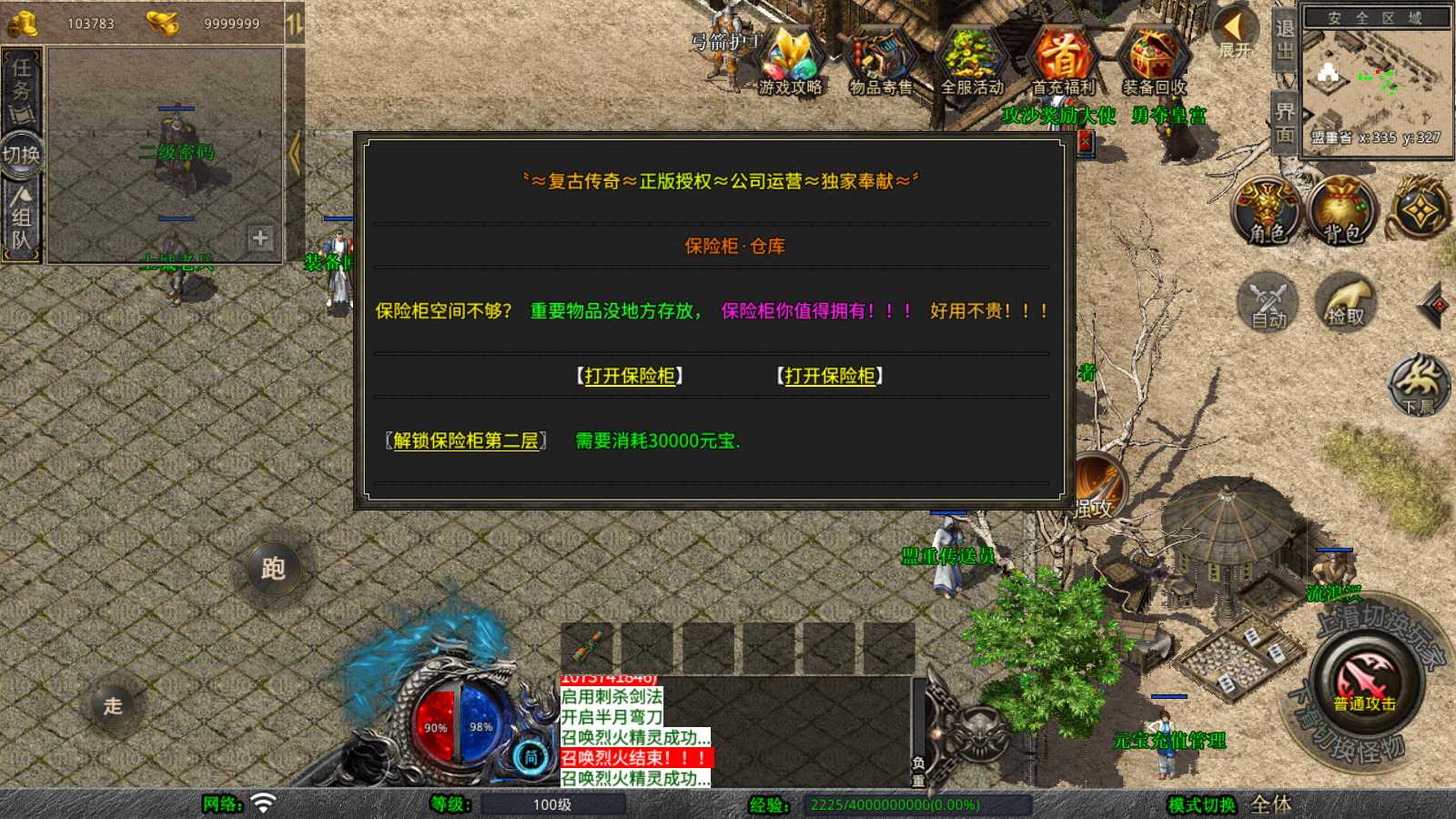 【1.76经典比奇传奇】XO三端引擎传奇手游WIN服务端+复刻端游+PC安卓苹果+架设教程