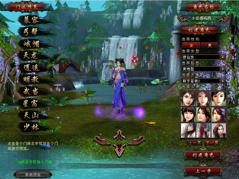 【天龙八部之麒麟套装】经典武侠端游Linux服务端+GM工具+PC客户端+架设教程