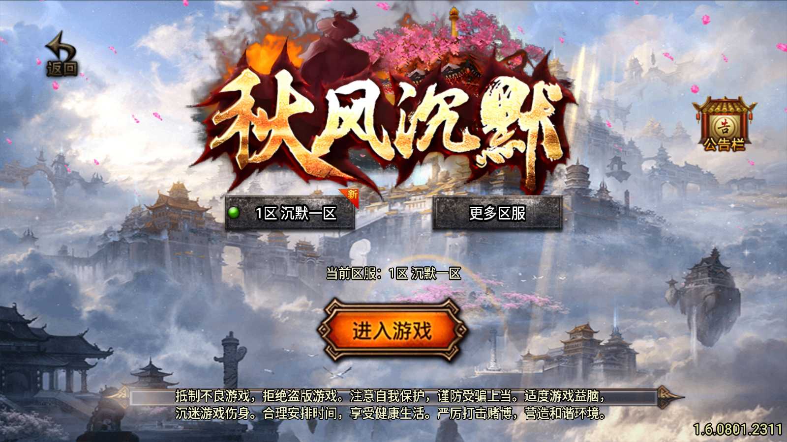 【秋风沉默-白猪3】战神引擎传奇WIN服务端+GM工具+双端+架设教程