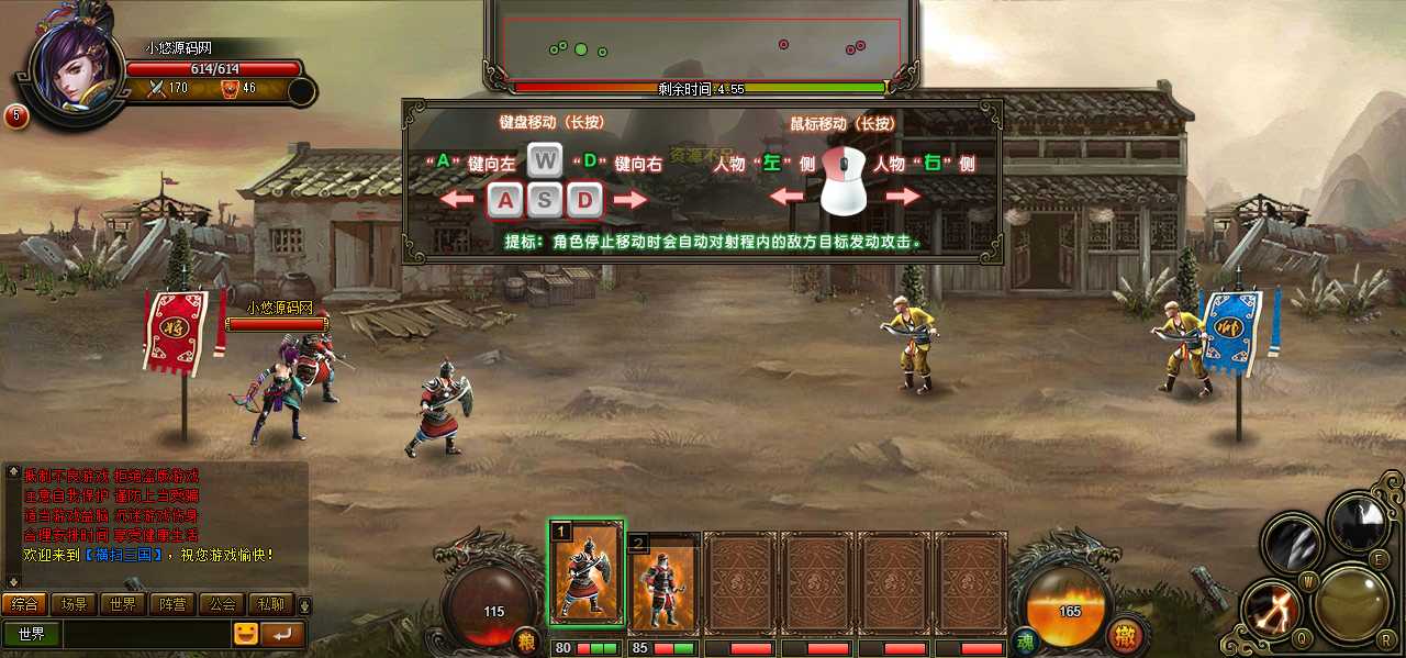 【横扫三国】横版即时战斗页游Win服务端+GM充值工具+货币修改教程+PC微端+架设教程