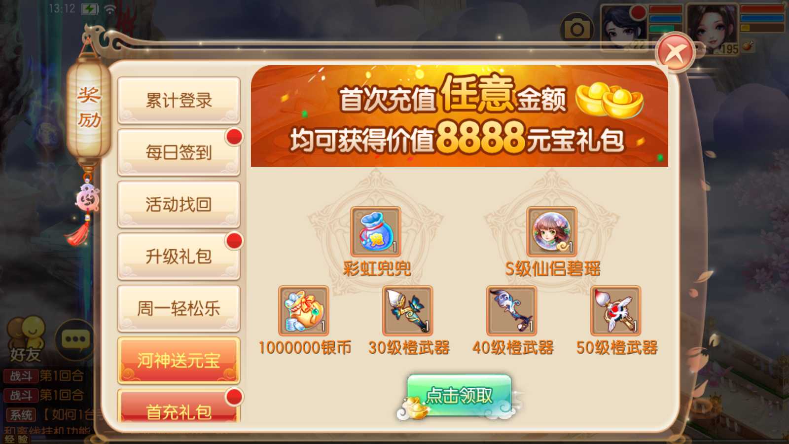 【斩神梦诛】Q萌回合手游Linux服务端+GM后台+双端+架设教程