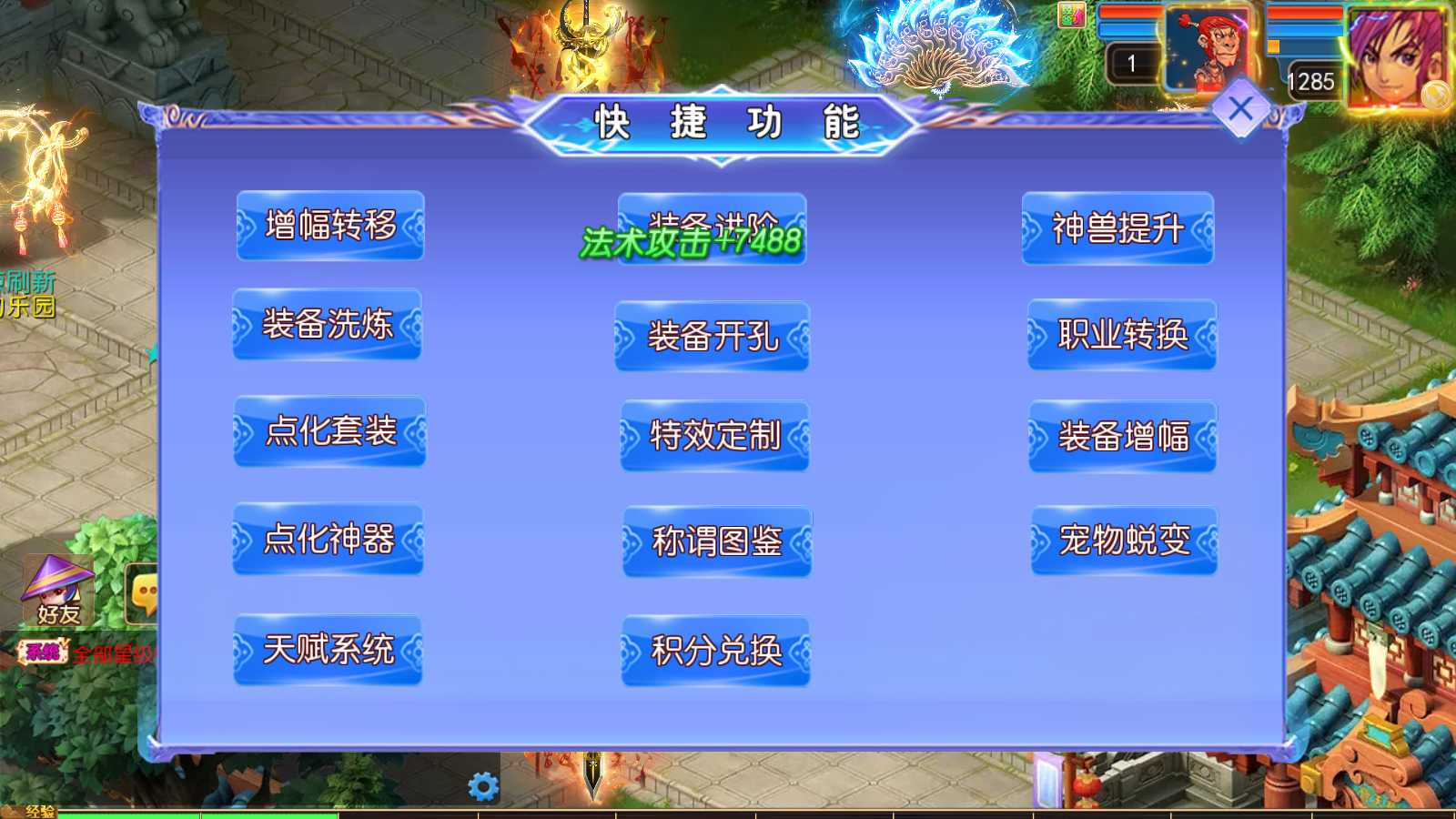 【六福西游】MT3换皮梦幻西游Linux服务端+GM后台+双端+源码+架设教程