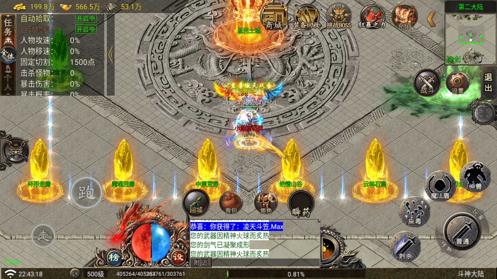【斗神单职业七大陆-白猪G版】战神引擎传奇WIN服务端+GM工具+双端+架设教程