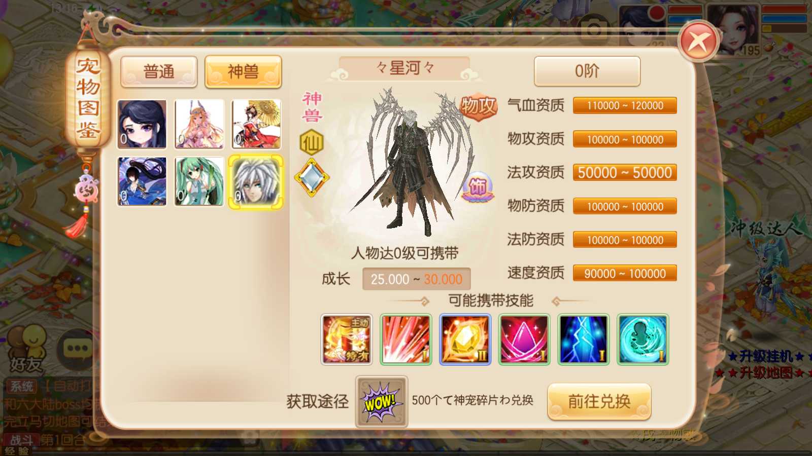 【斩神梦诛】Q萌回合手游Linux服务端+GM后台+双端+架设教程