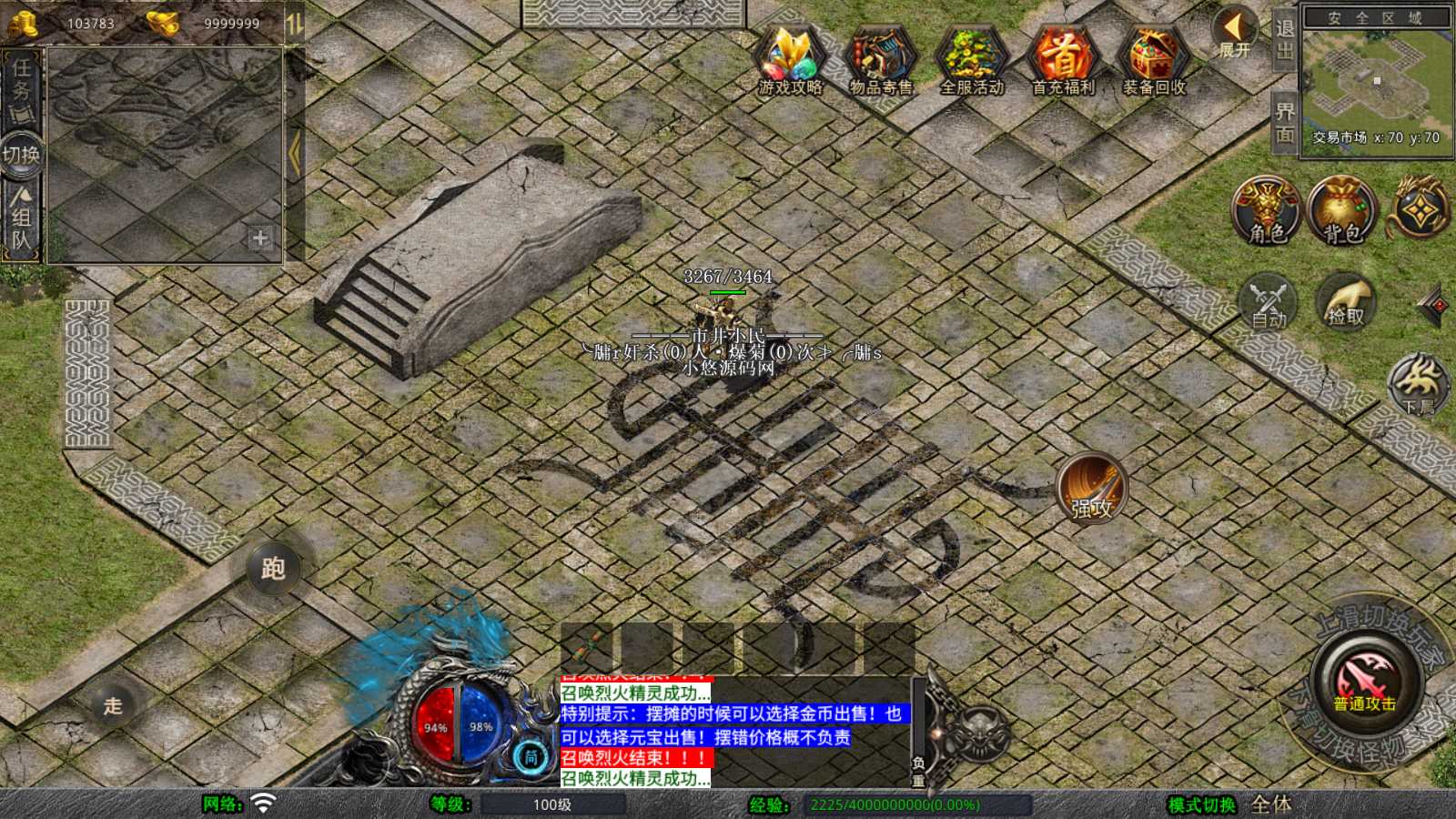 【1.76经典比奇传奇】XO三端引擎传奇手游WIN服务端+复刻端游+PC安卓苹果+架设教程