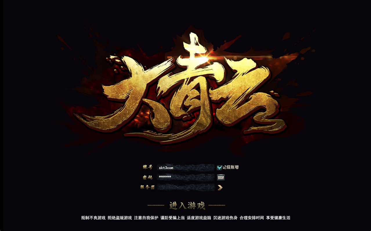 【大青云400级修复版】东方魔幻3D游戏WIN服务端+微端+清档+PC客户端+GM工具+GM命令+架设教程