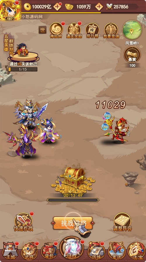 【联盟三国H5超变内购版】三网H5游戏Linux服务端+多区跨服+打包工具+管理后台+CDK授权后台+安卓+架设教程