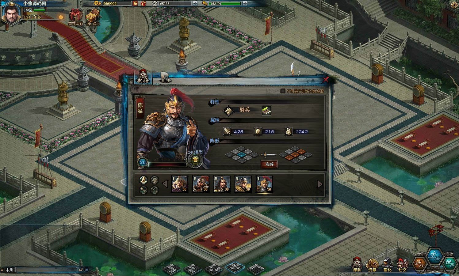 【征战四方2】典藏三国策略页游WIN服务端+货币修改教程+架设教程