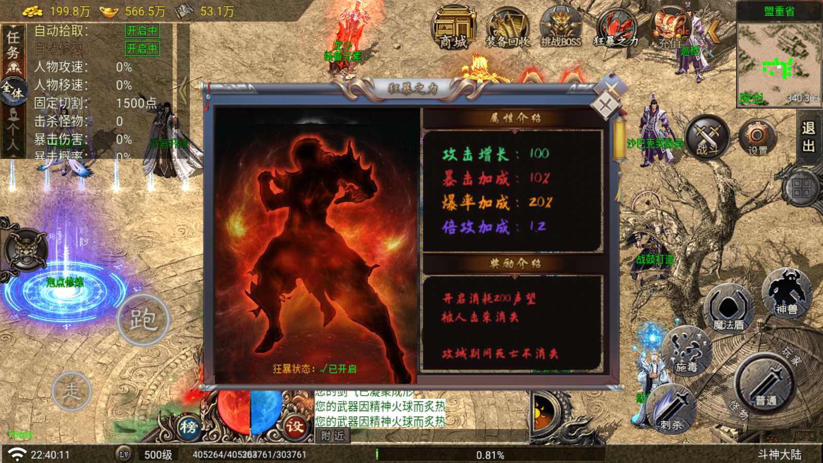 【斗神单职业七大陆-白猪G版】战神引擎传奇WIN服务端+GM工具+双端+架设教程