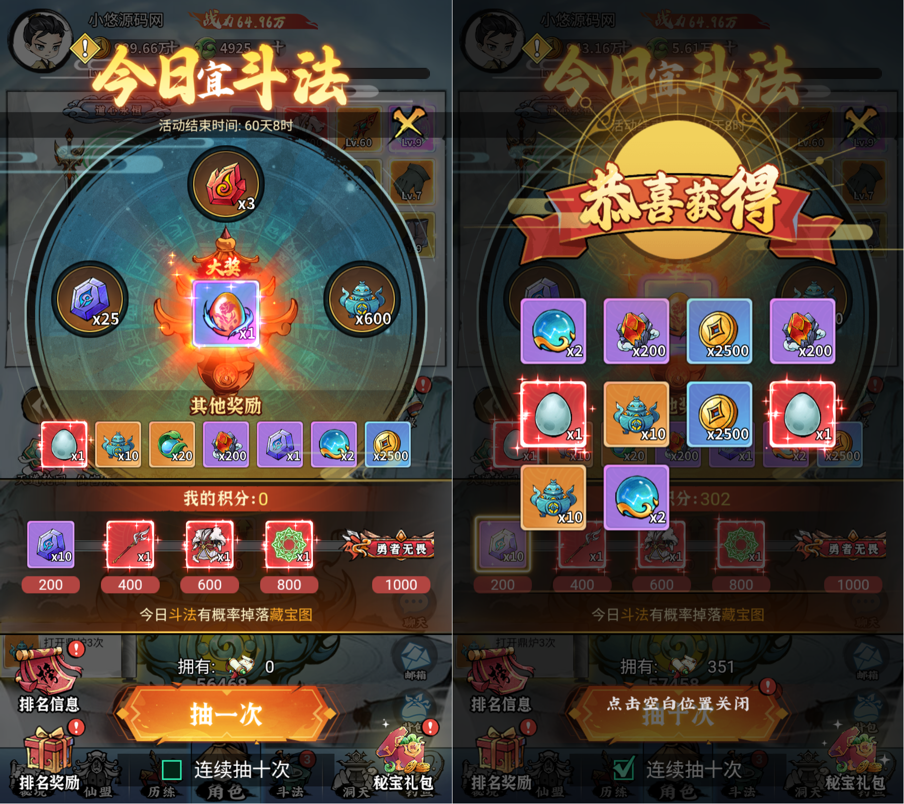 【亿游十三道】稀有开箱H5游戏Linux服务端+运营后台+安卓+架设教程