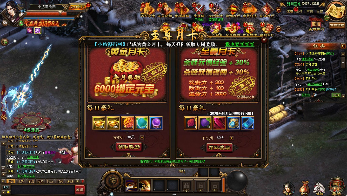 【铁骑三国】典藏三国页游WIN服务端+清档+GM指令+架设教程