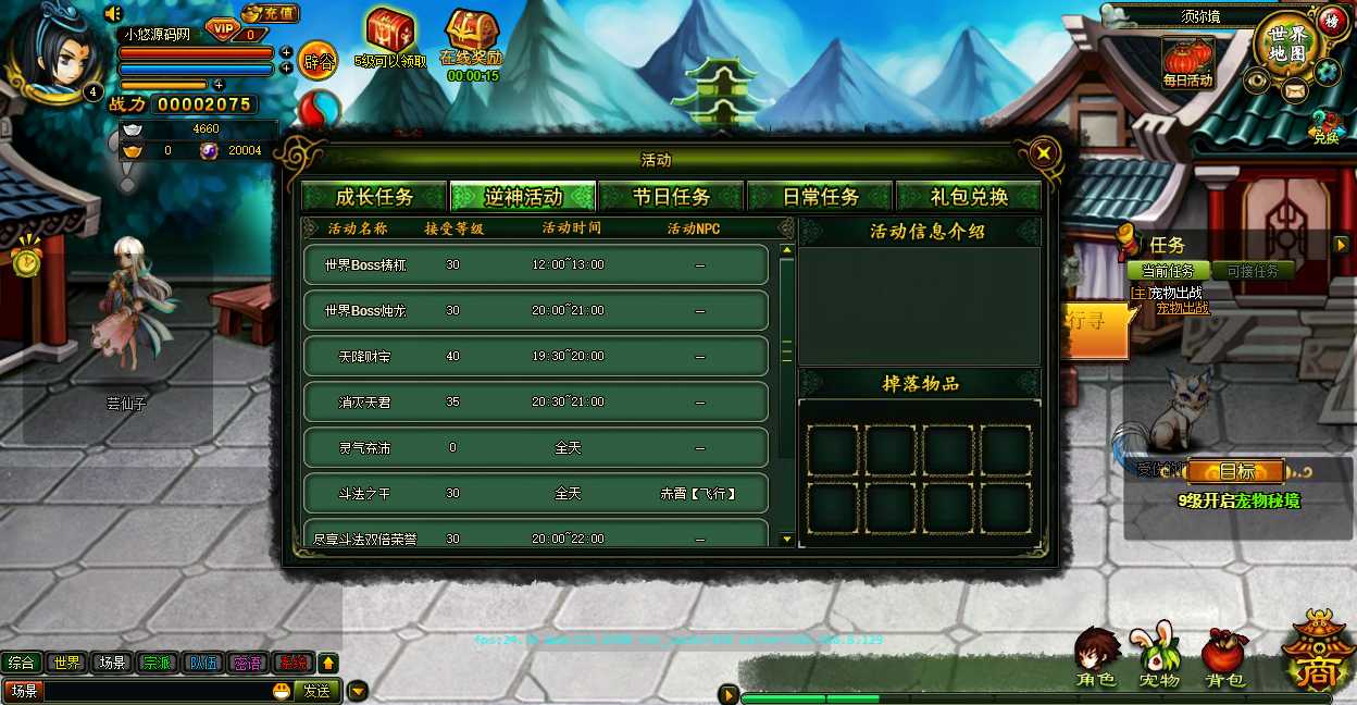 【逗比飞仙-逆神OL】典藏RPG页游Linux服务端+货币修改教程+架设教程