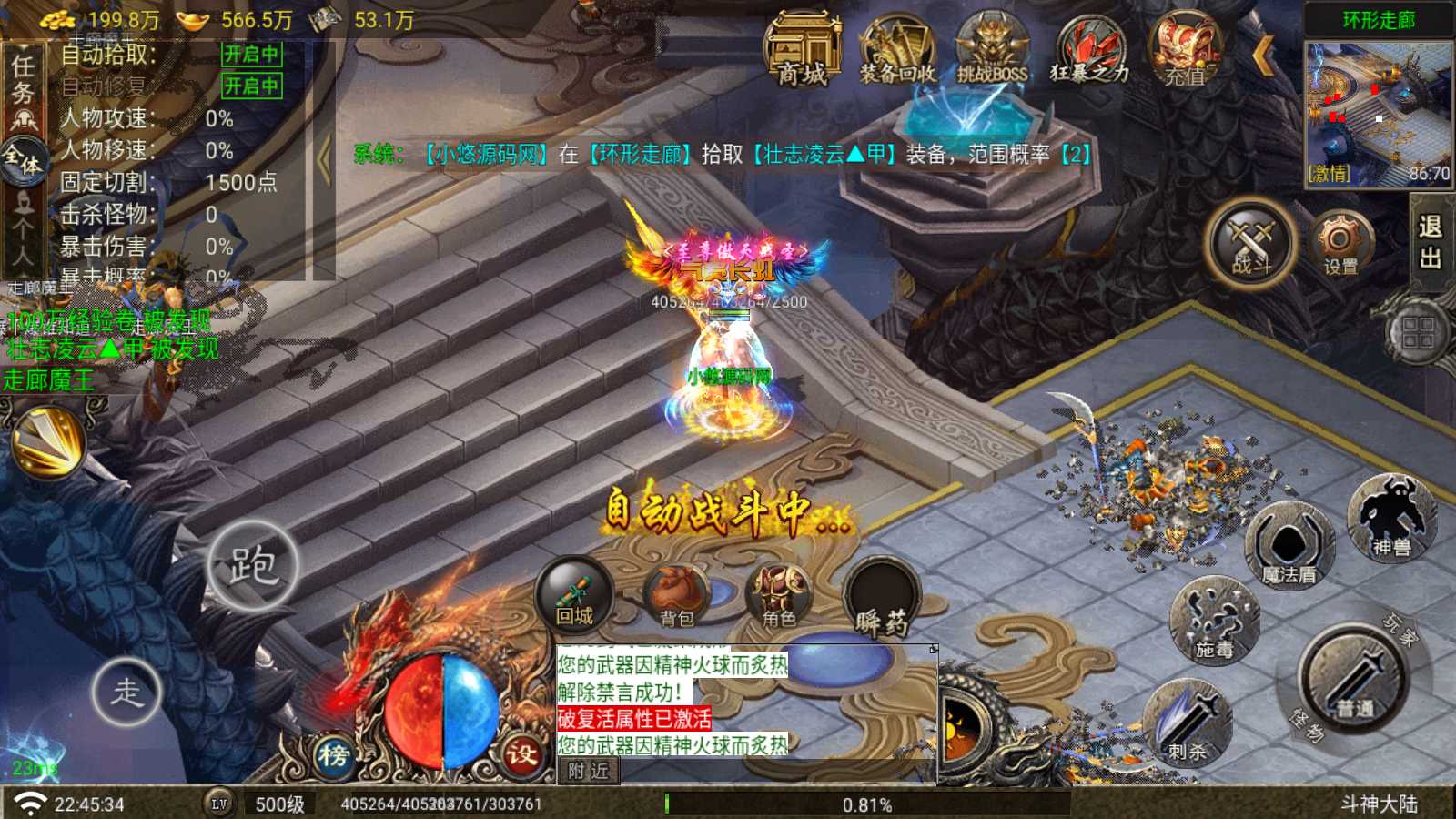 【斗神单职业七大陆-白猪G版】战神引擎传奇WIN服务端+GM工具+双端+架设教程