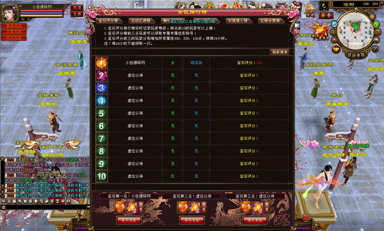 【天龙八部观山海佣兵版】经典武侠端游Linux服务端+GM工具+PC客户端+架设教程