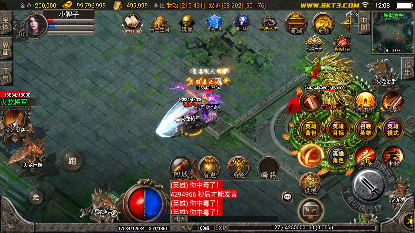 【斗罗合击-白猪2】战神引擎传奇WIN服务端+GM工具+双端+架设教程