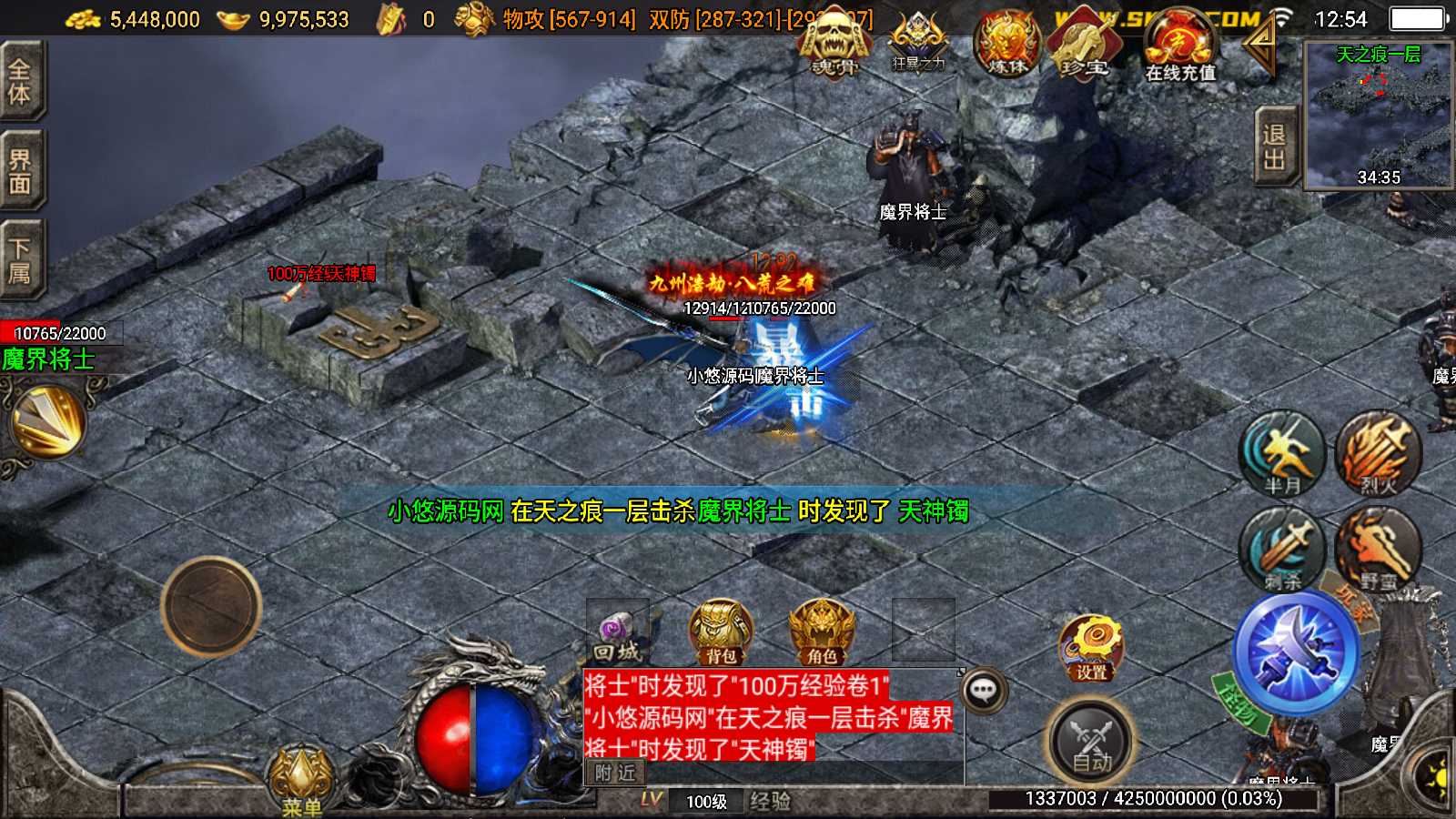 【秋风沉默-白猪3】战神引擎传奇WIN服务端+GM工具+双端+架设教程
