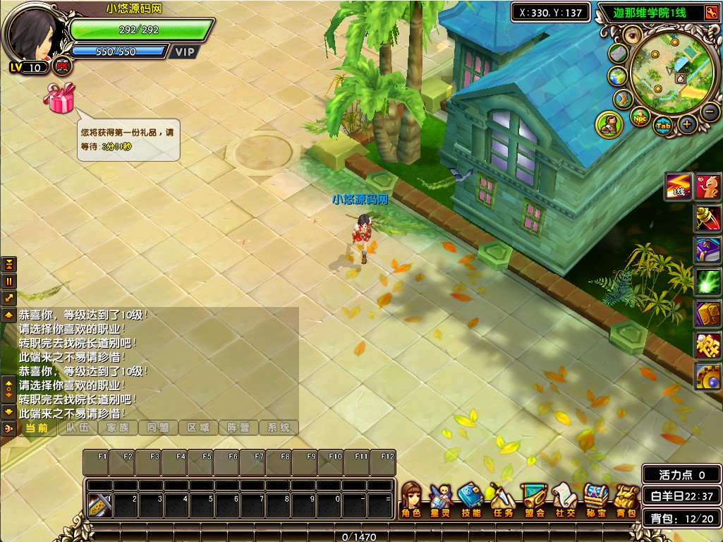 【星尘传说:星世纪】3D星座MMORPG端游WIN服务端+清档+网页注册+修改工具+GM工具+GM指令+PC客户端+架设教程