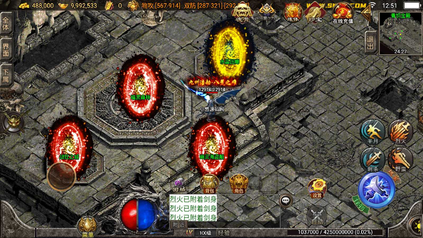 【秋风沉默-白猪3】战神引擎传奇WIN服务端+GM工具+双端+架设教程
