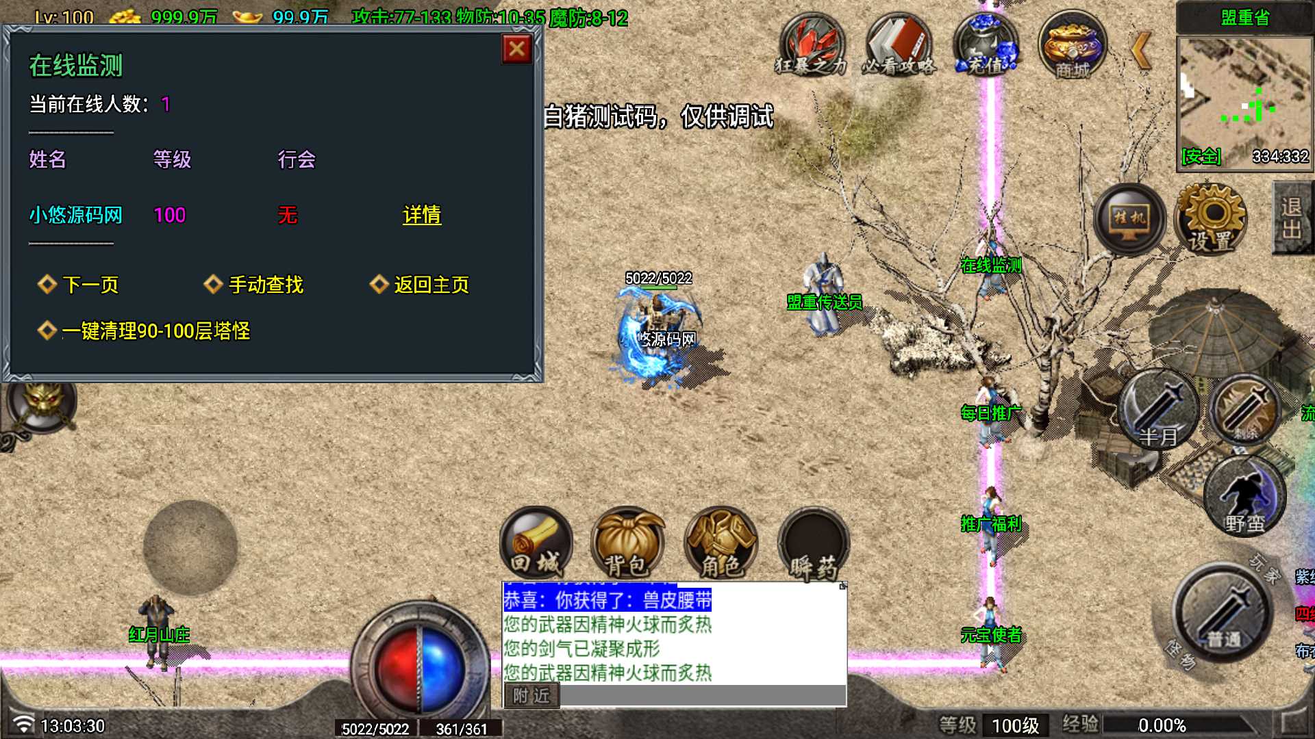 【红月传奇-白猪G卡】战神引擎传奇WIN服务端+GM工具+双端+架设教程