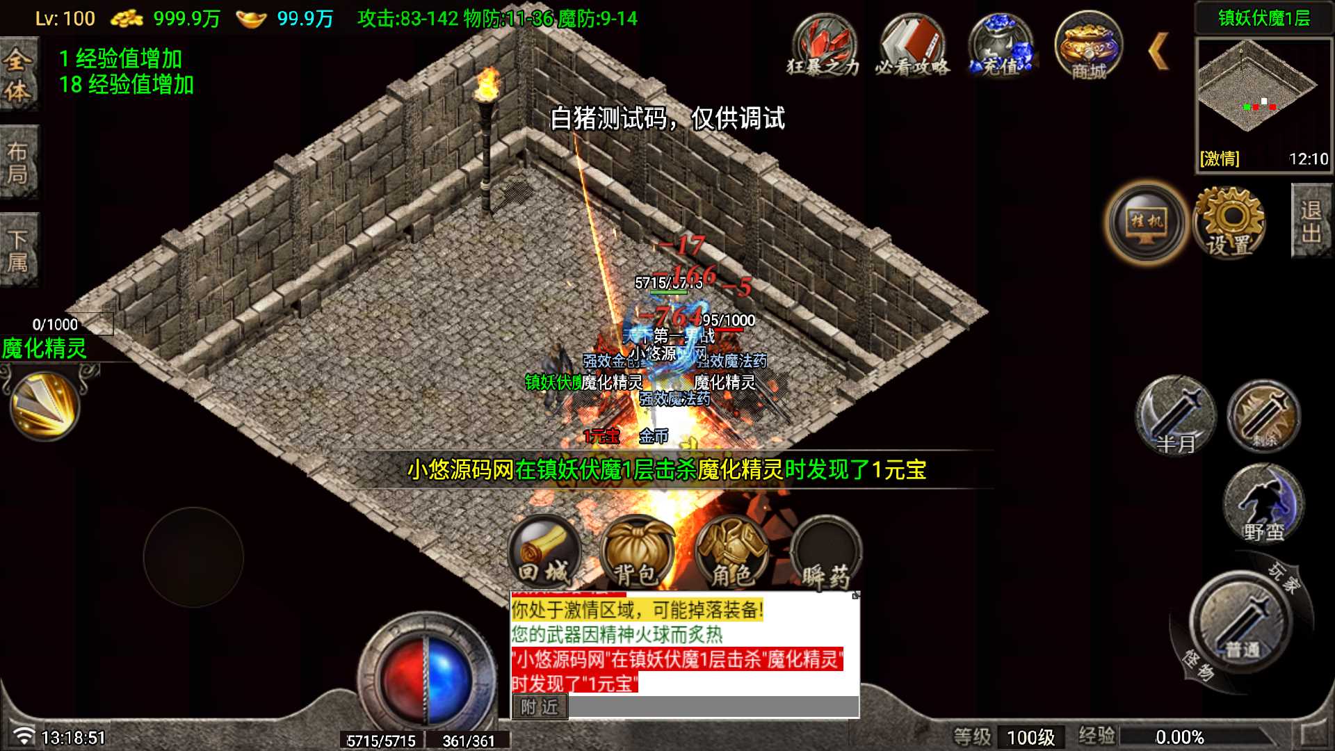 【红月传奇-白猪G卡】战神引擎传奇WIN服务端+GM工具+双端+架设教程