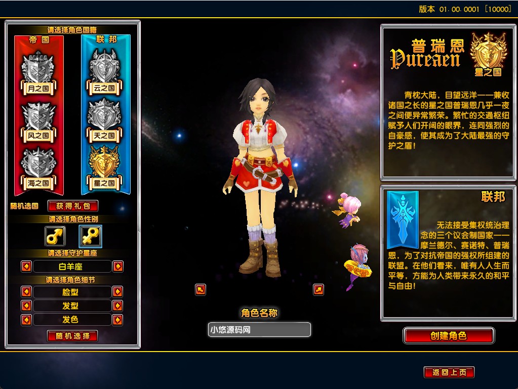 【星尘传说:星世纪】3D星座MMORPG端游WIN服务端+清档+网页注册+修改工具+GM工具+GM指令+PC客户端+架设教程