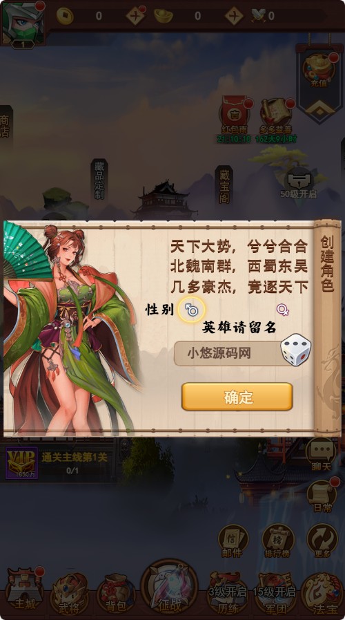 【联盟三国H5超变内购版】三网H5游戏Linux服务端+多区跨服+打包工具+管理后台+CDK授权后台+安卓+架设教程